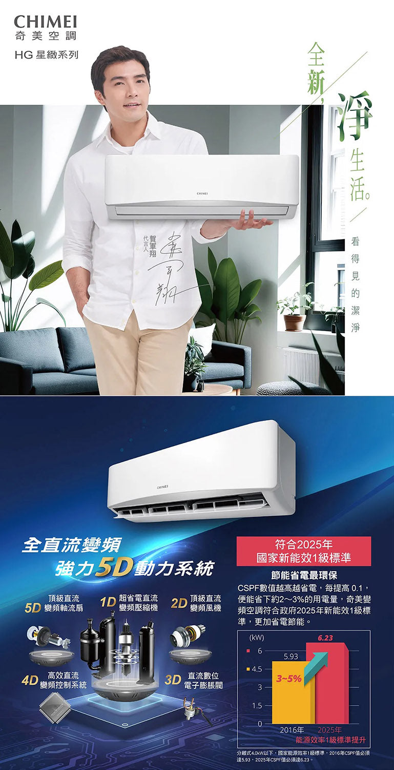 奇美CHIMEI |星緻變頻系列 一對一變頻分離式11-14坪 RC-S74HG1