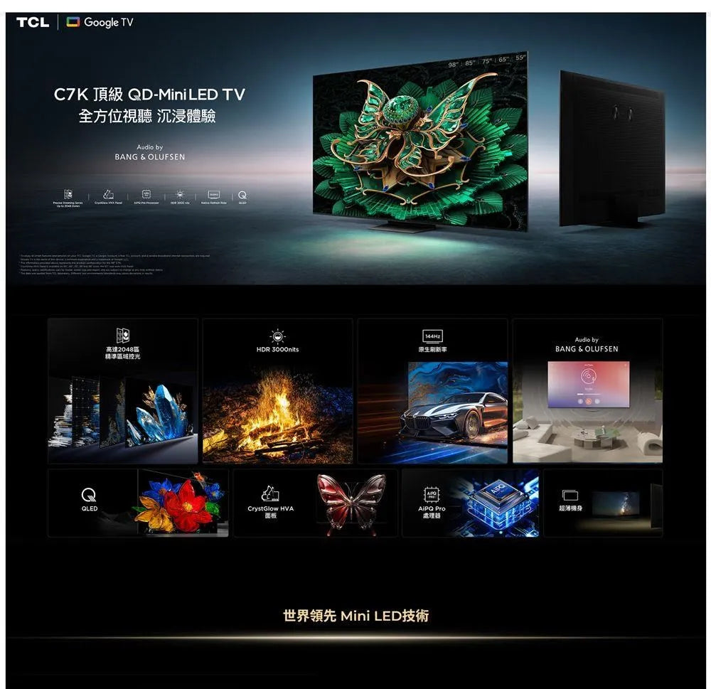 TCL|98吋 C7K 頂級QD-Mini LED Google TV 量子智能連網液晶顯示器 98C7K