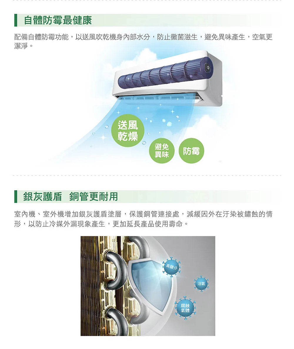 奇美CHIMEI |星緻變頻系列 一對一變頻分離式8-11坪 RC-S51HG1