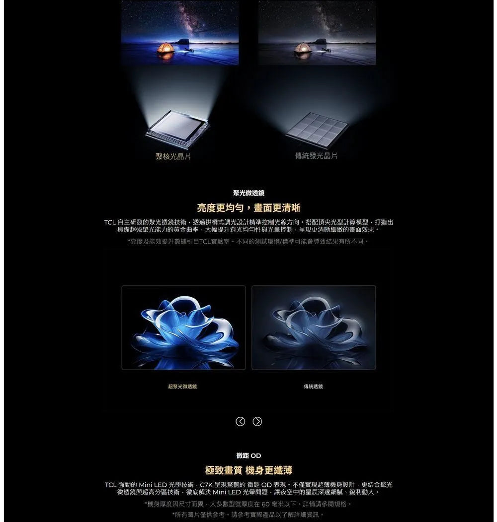 TCL|98吋 C7K 頂級QD-Mini LED Google TV 量子智能連網液晶顯示器 98C7K