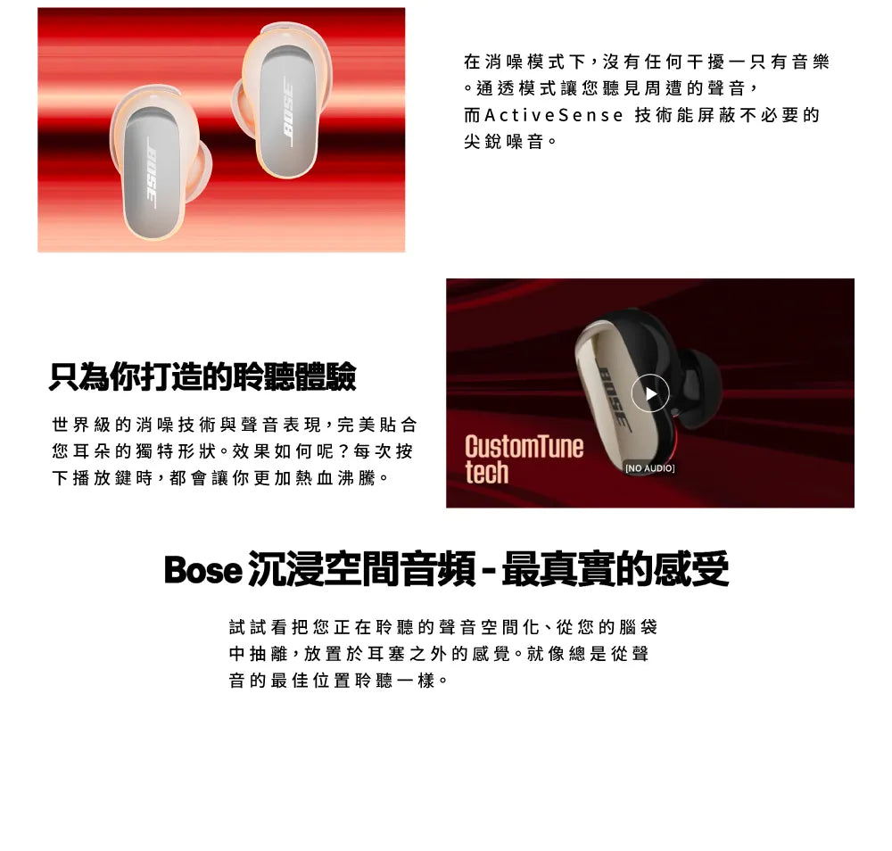 BOSE|QuietComfort Ultra消噪耳塞 II