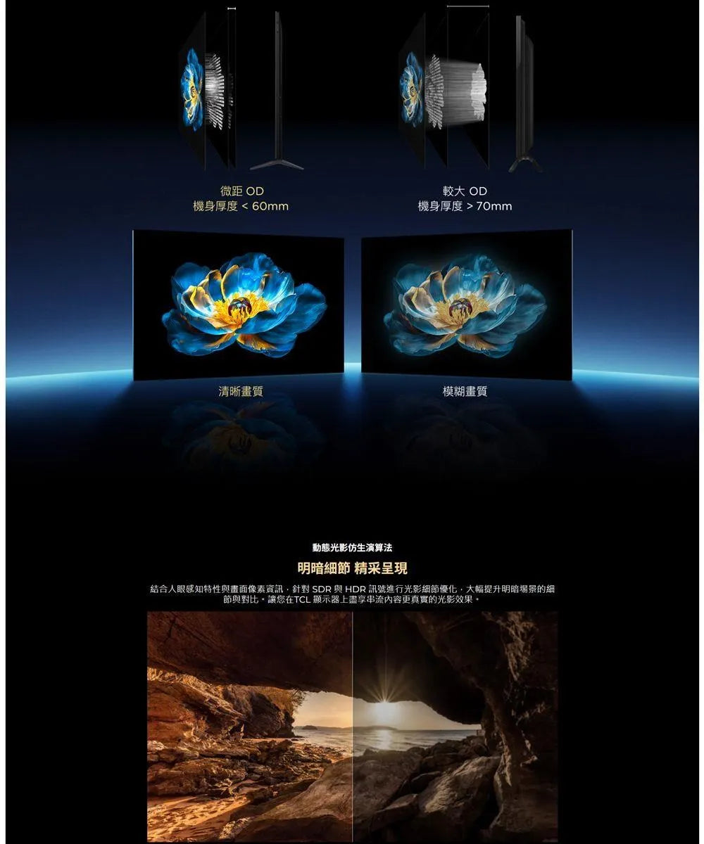 TCL|98吋 C7K 頂級QD-Mini LED Google TV 量子智能連網液晶顯示器 98C7K