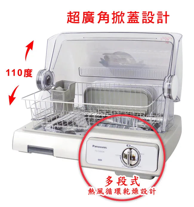 Panasonic國際牌 |FD-S50SA 陶瓷熱風循環式烘碗機