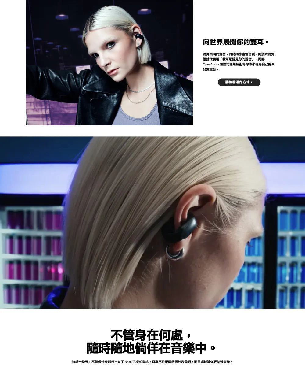 BOSE|ULTRA OPEN EARBUDS 開放式耳機