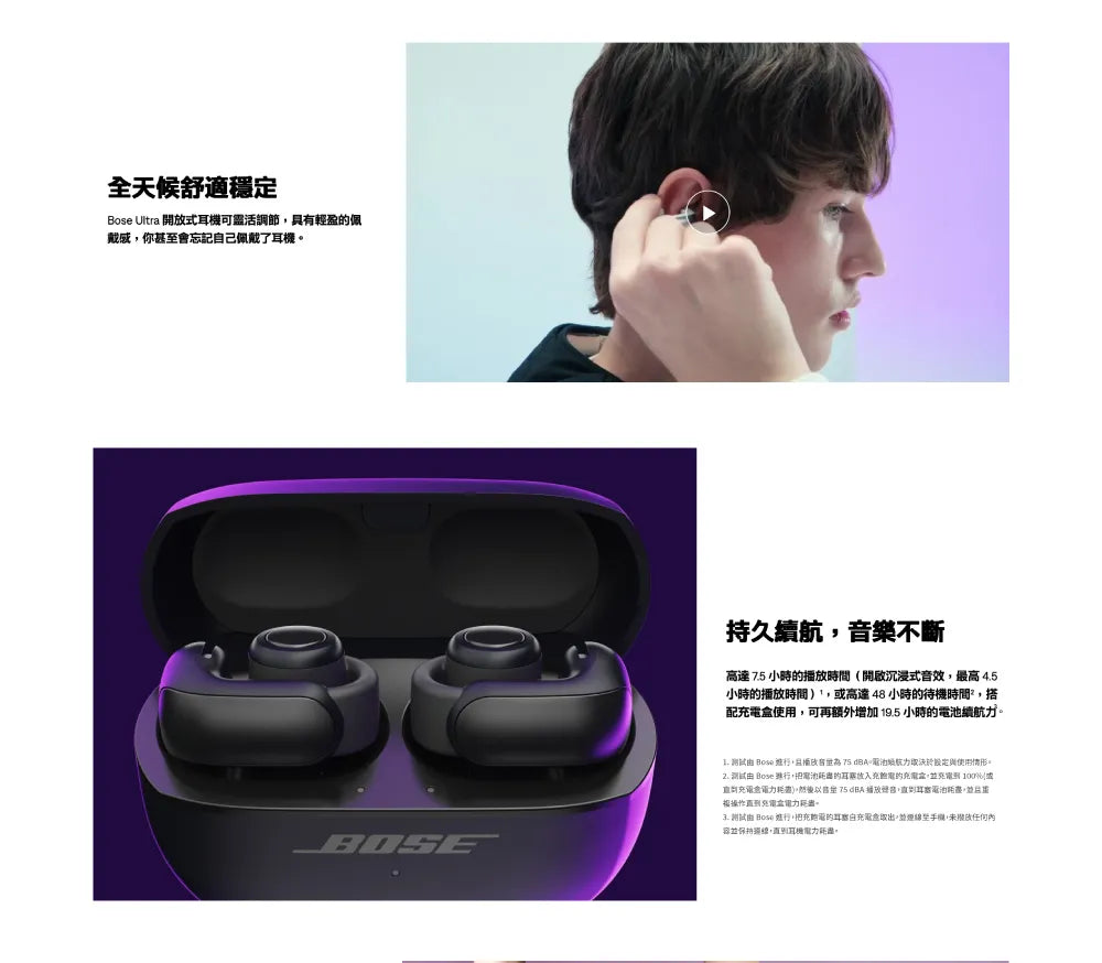 BOSE|ULTRA OPEN EARBUDS 開放式耳機