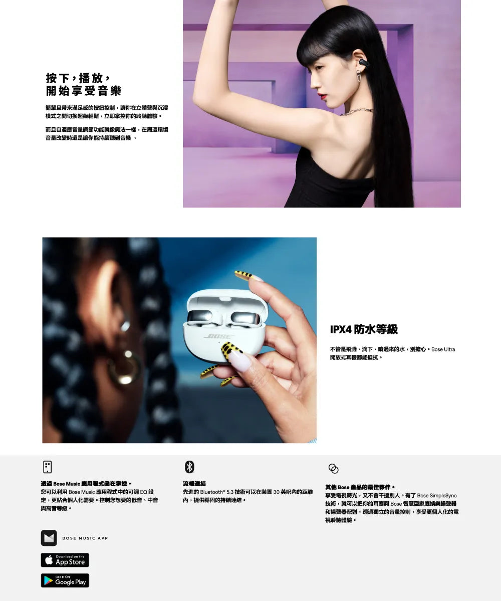 BOSE|ULTRA OPEN EARBUDS 開放式耳機