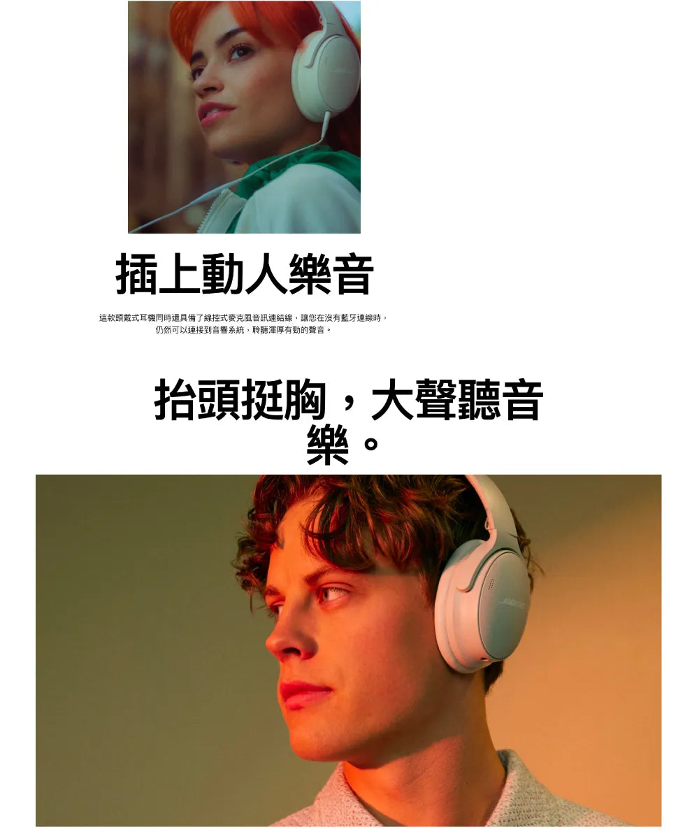 BOSE|QuietComfort 耳罩式藍牙無線消噪耳機