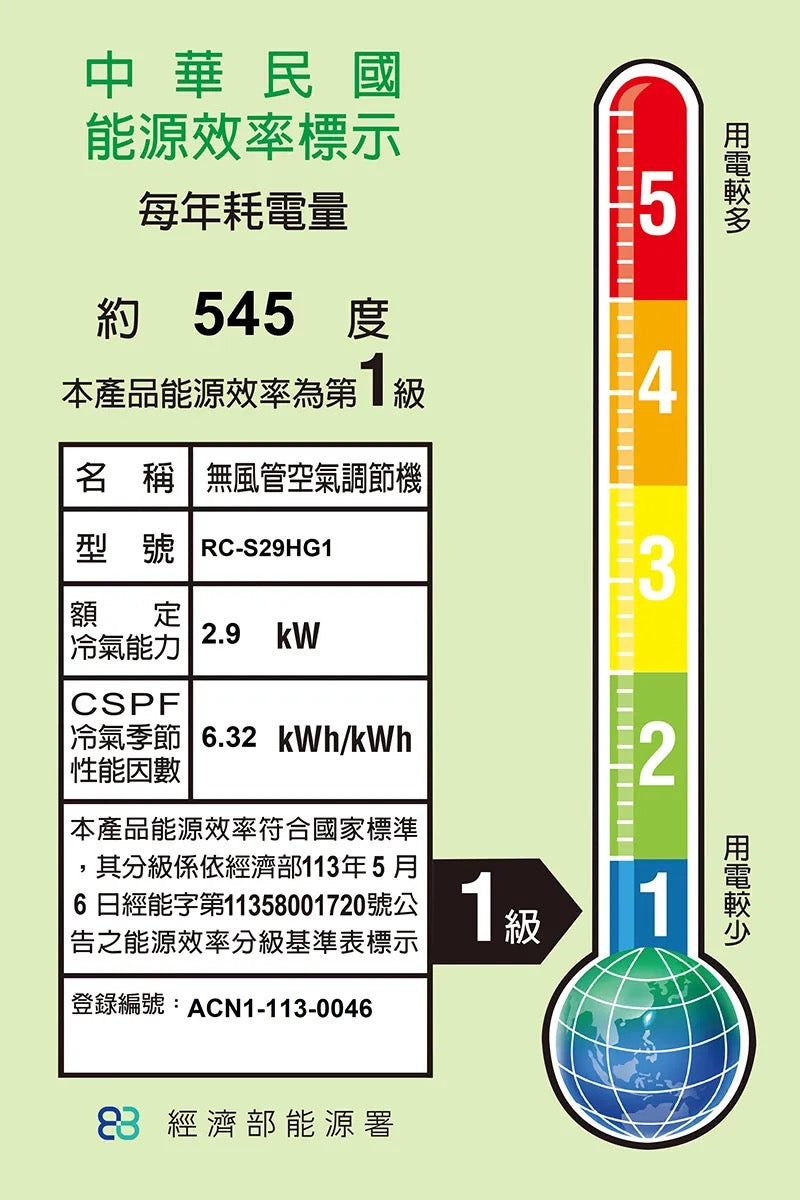 奇美CHIMEI |星緻變頻系列 一對一變頻分離式4-6坪 RC-S29HG1