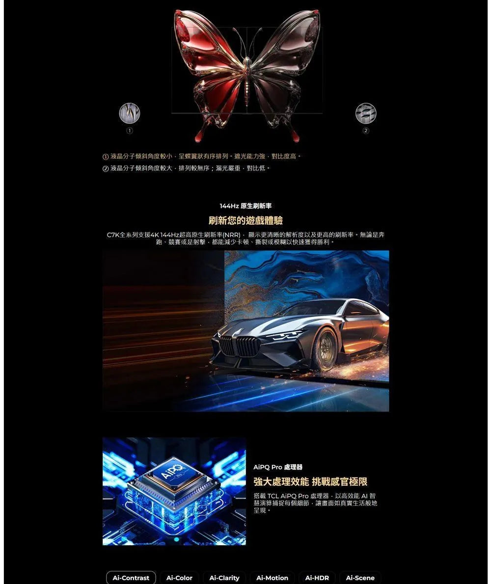 TCL|98吋 C7K 頂級QD-Mini LED Google TV 量子智能連網液晶顯示器 98C7K