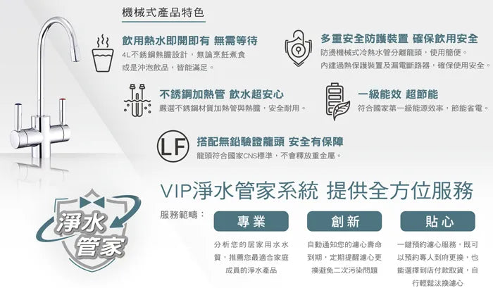 Sakura櫻花|廚下熱飲機 P0553A(不含安裝)