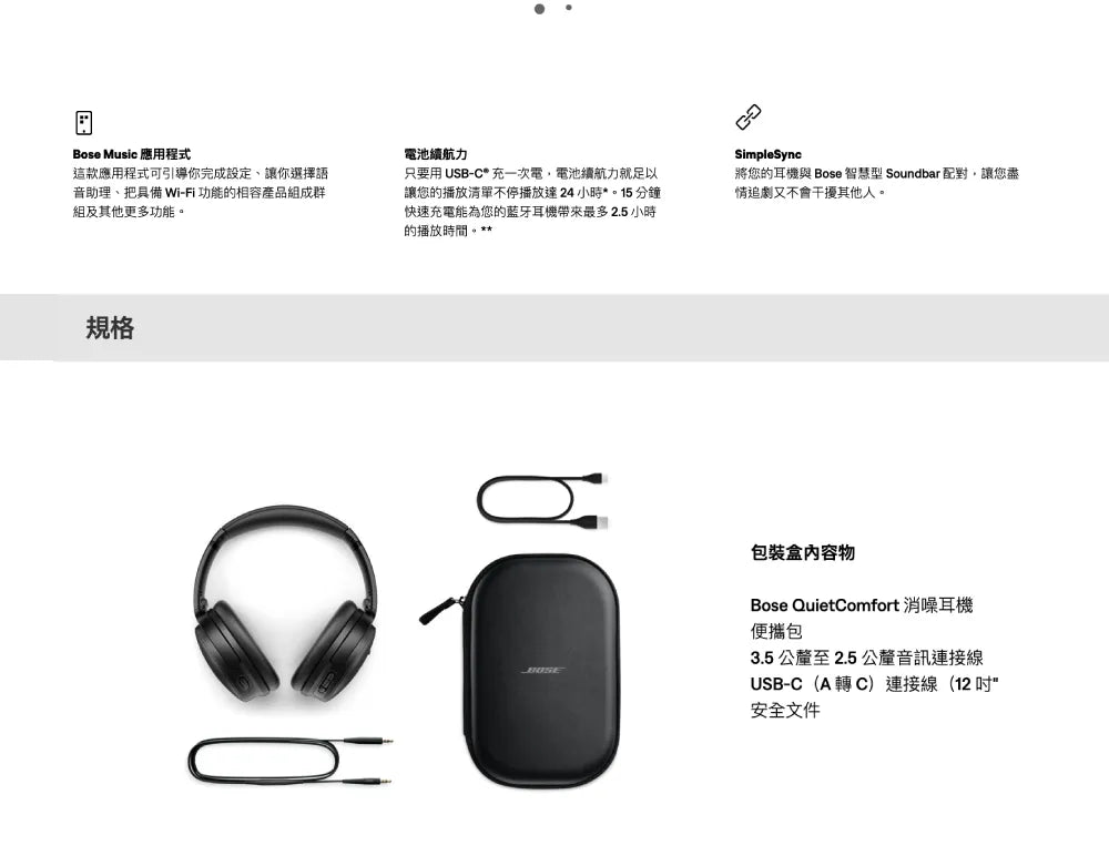 BOSE|QuietComfort 耳罩式藍牙無線消噪耳機