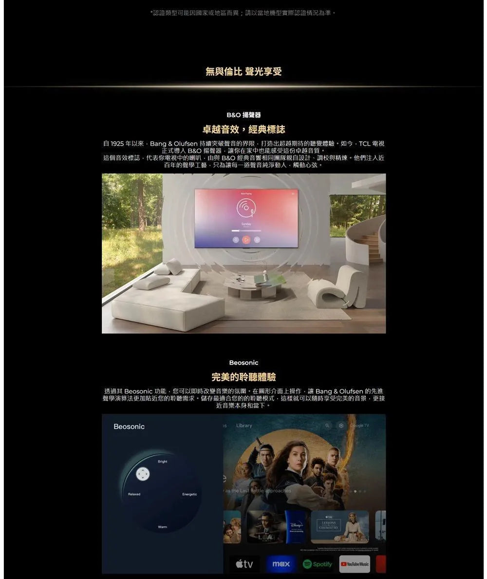 TCL|98吋 C7K 頂級QD-Mini LED Google TV 量子智能連網液晶顯示器 98C7K