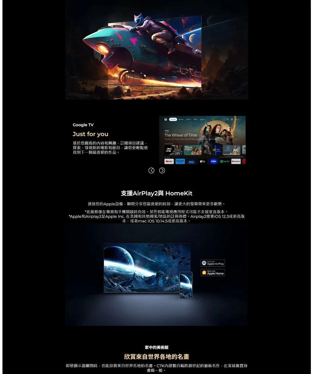 TCL|98吋 C7K 頂級QD-Mini LED Google TV 量子智能連網液晶顯示器 98C7K