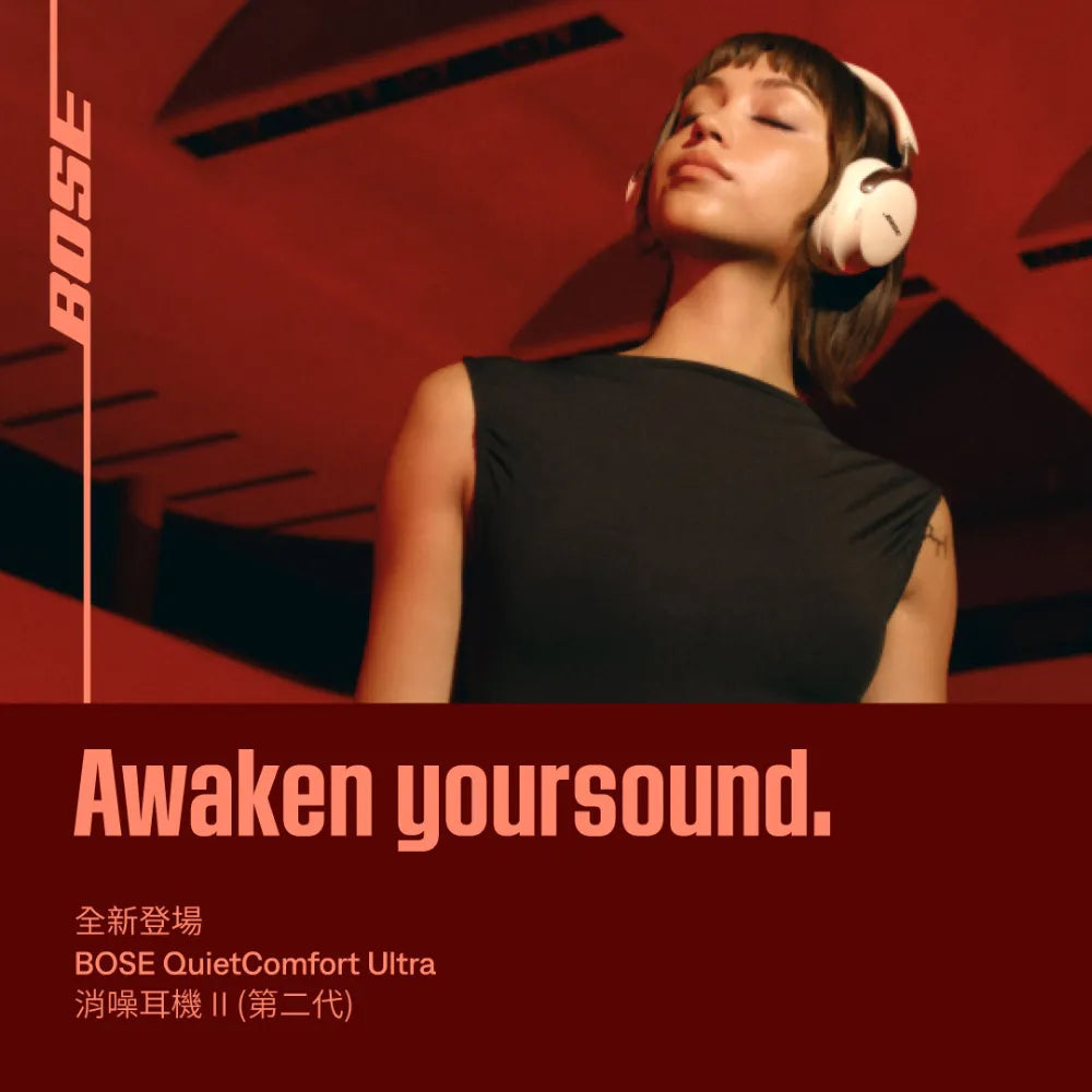 BOSE|QuietComfort Ultra 消噪耳機 II