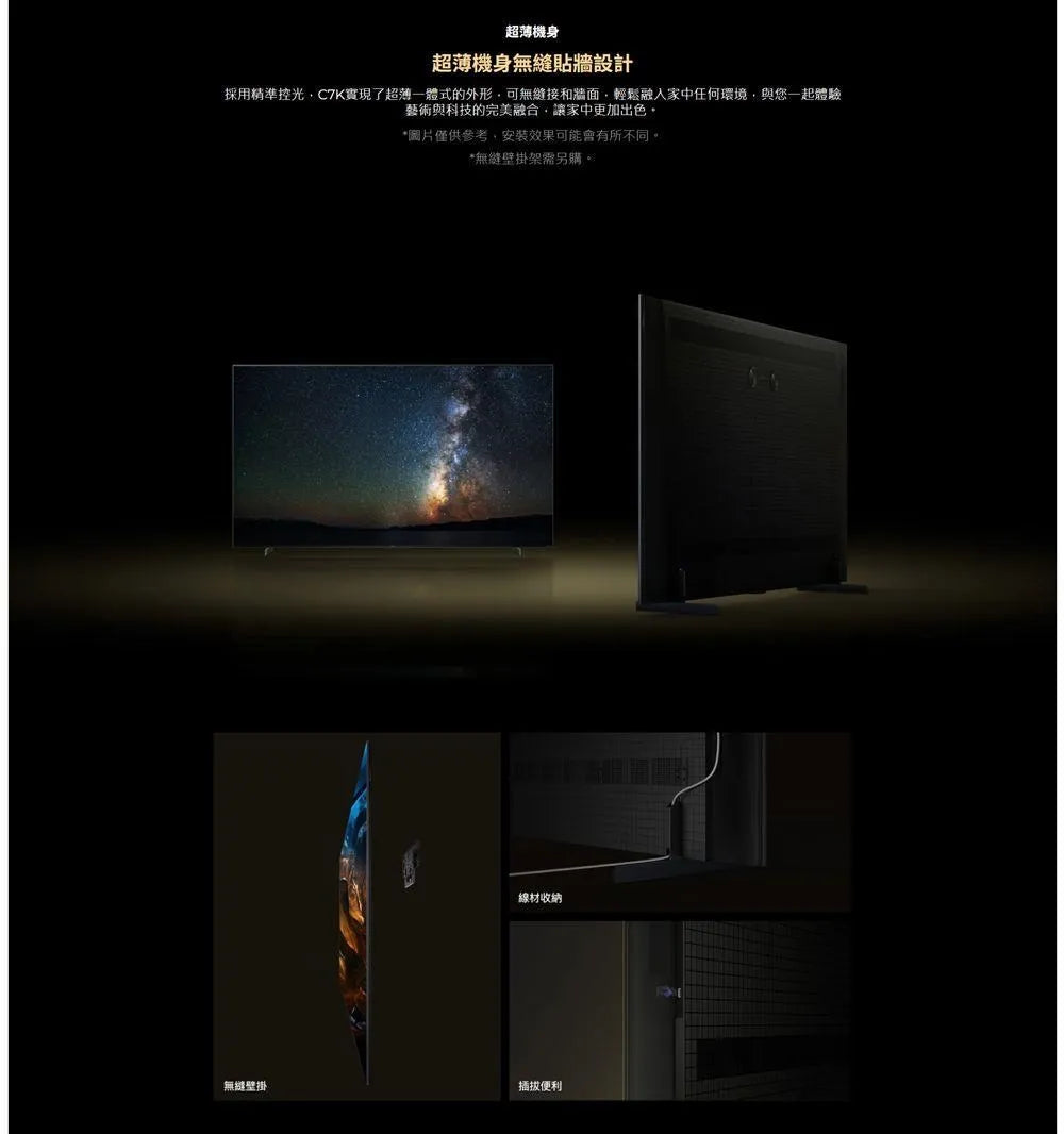 TCL|98吋 C7K 頂級QD-Mini LED Google TV 量子智能連網液晶顯示器 98C7K