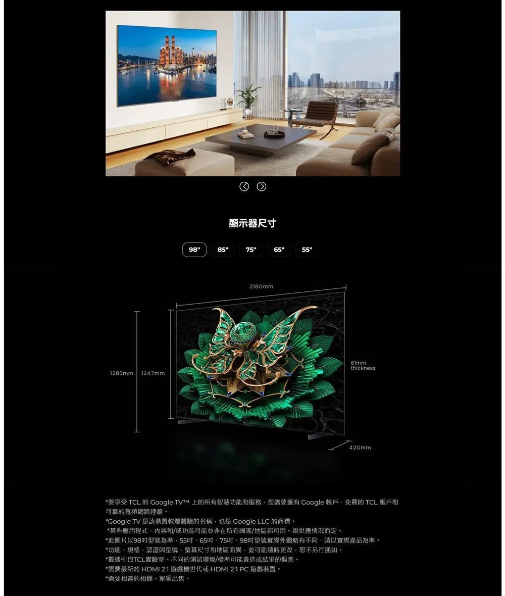 TCL|98吋 C7K 頂級QD-Mini LED Google TV 量子智能連網液晶顯示器 98C7K
