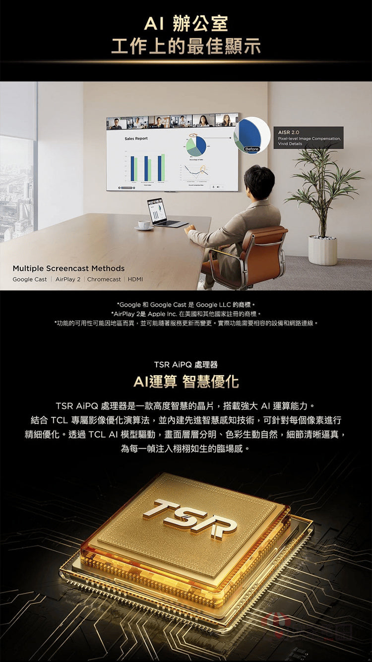TCL|75吋 C8K 頂級QD-Mini LED Google TV 量子智能連網液晶顯示器 75C8K