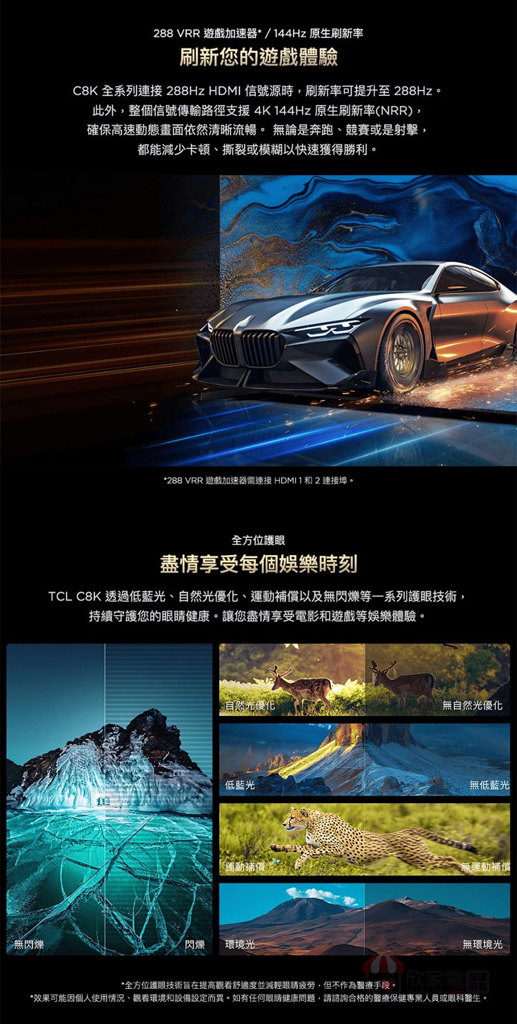 TCL|75吋 C8K 頂級QD-Mini LED Google TV 量子智能連網液晶顯示器 75C8K