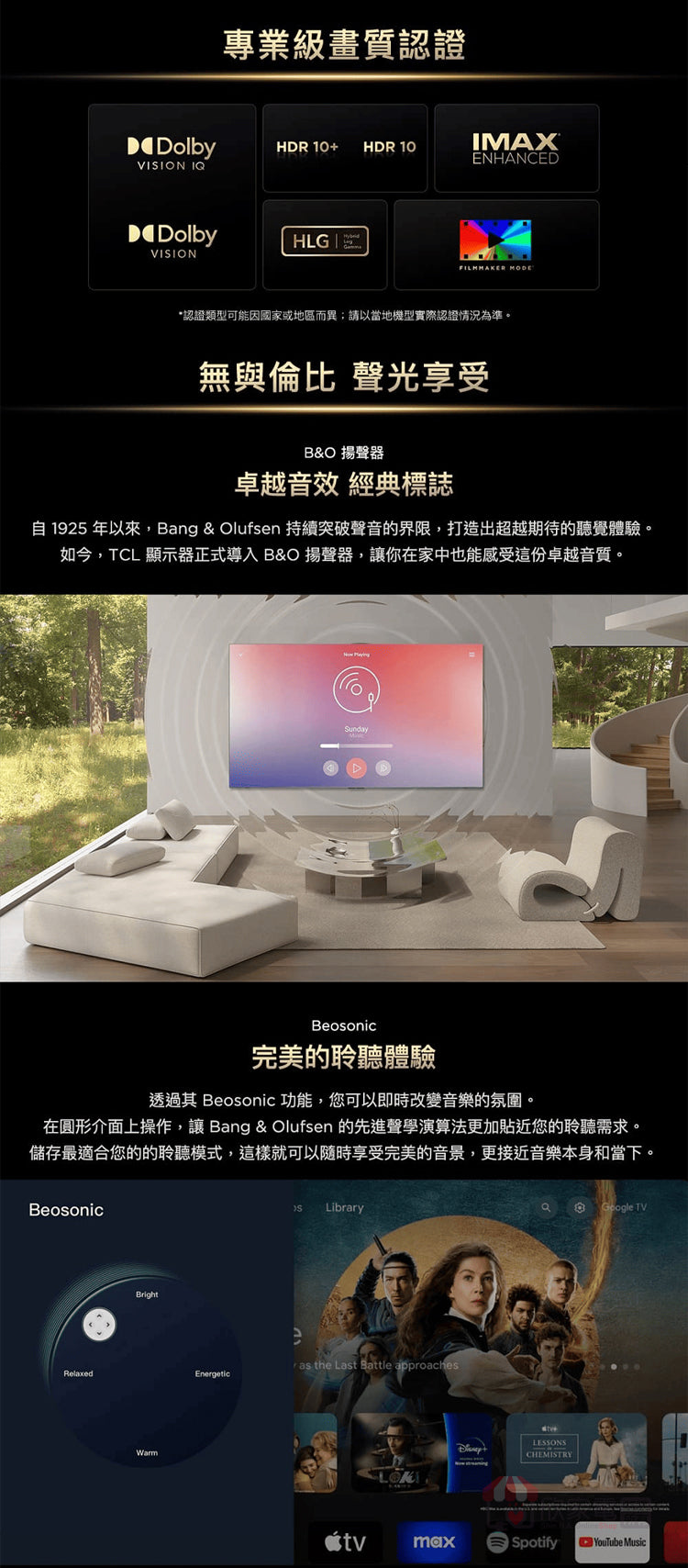 TCL|75吋 C8K 頂級QD-Mini LED Google TV 量子智能連網液晶顯示器 75C8K
