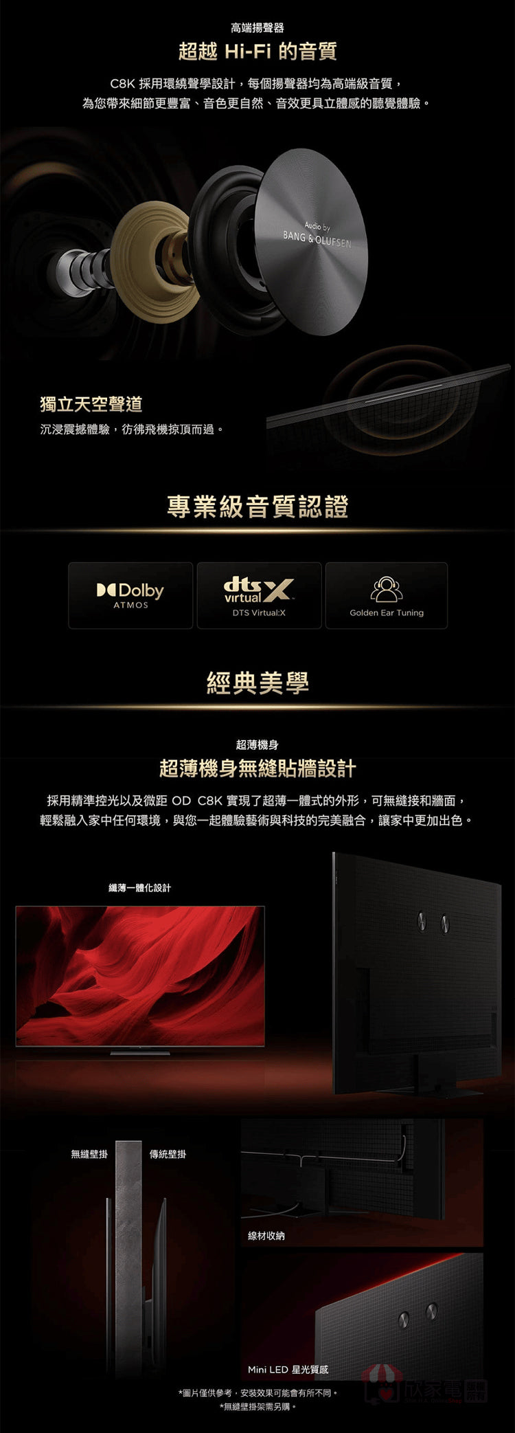 TCL|75吋 C8K 頂級QD-Mini LED Google TV 量子智能連網液晶顯示器 75C8K