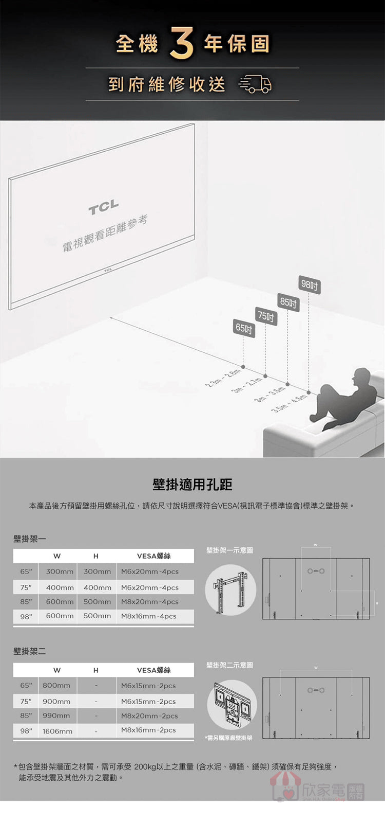 TCL|75吋 C8K 頂級QD-Mini LED Google TV 量子智能連網液晶顯示器 75C8K