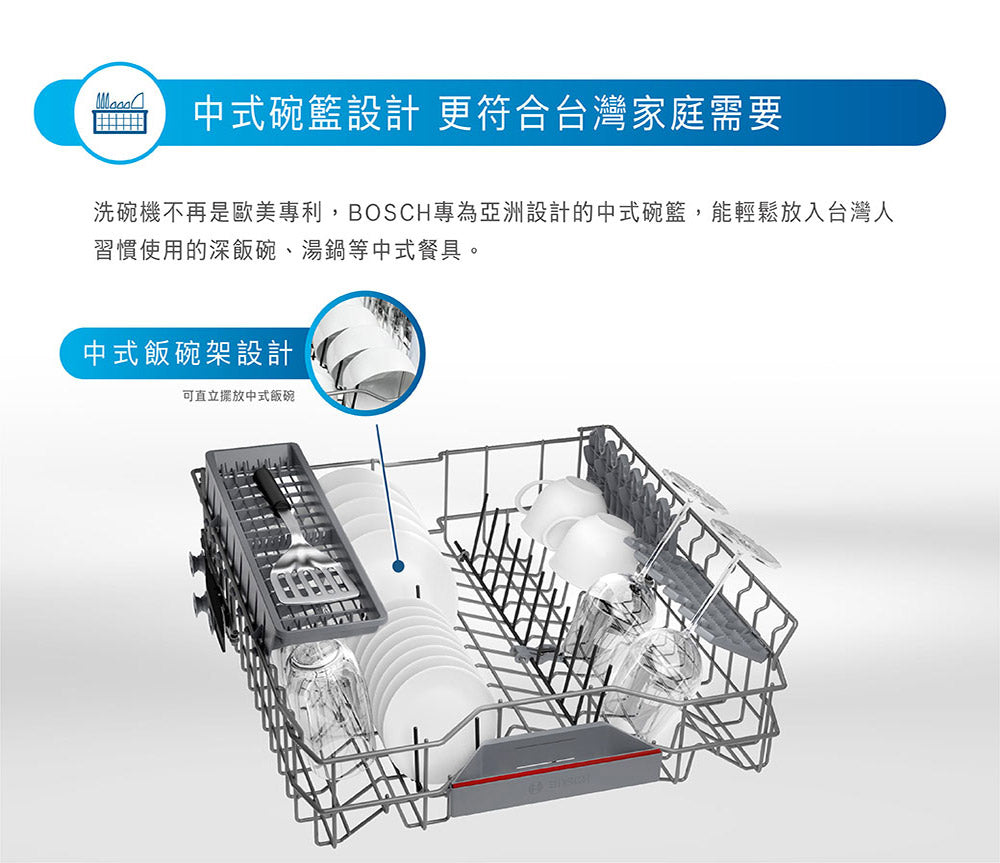 BOSCH博世|SMV4HAX00X 4系列 全嵌式洗碗機