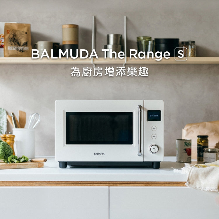 BALMUDA | The Range S 微波爐 20L