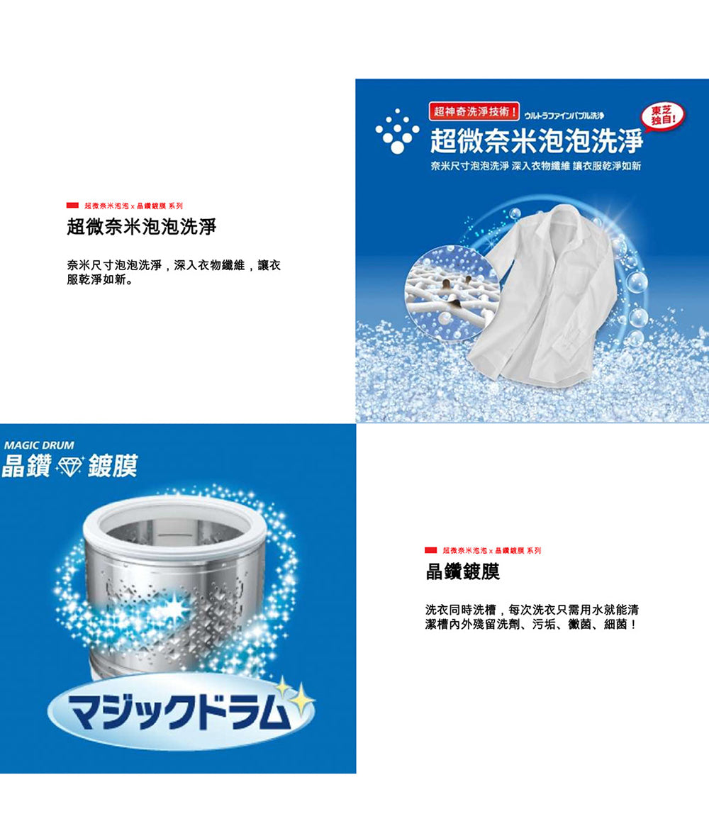 TOSHIBA |16KG 超微奈米泡泡 X 晶鑽鍍膜 AW-DMUK16WAG 頂級旗艦