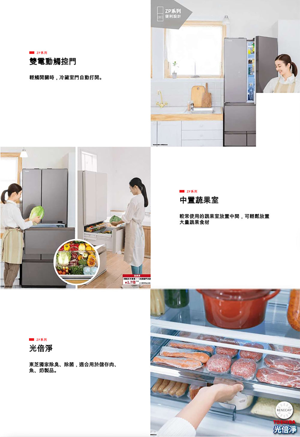TOSHIBA|551L 鏡面白ZP系列 GR-ZP550TFW(UW)