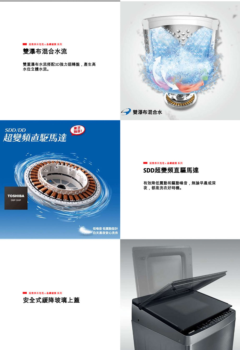 TOSHIBA |16KG 超微奈米泡泡 X 晶鑽鍍膜 AW-DMUK16WAG 頂級旗艦
