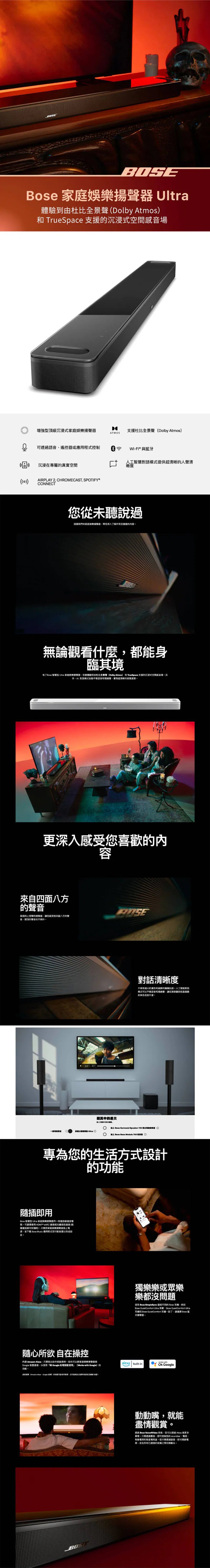 BOSE|SMART ULTRA SOUNDBAR 家庭娛樂揚聲器