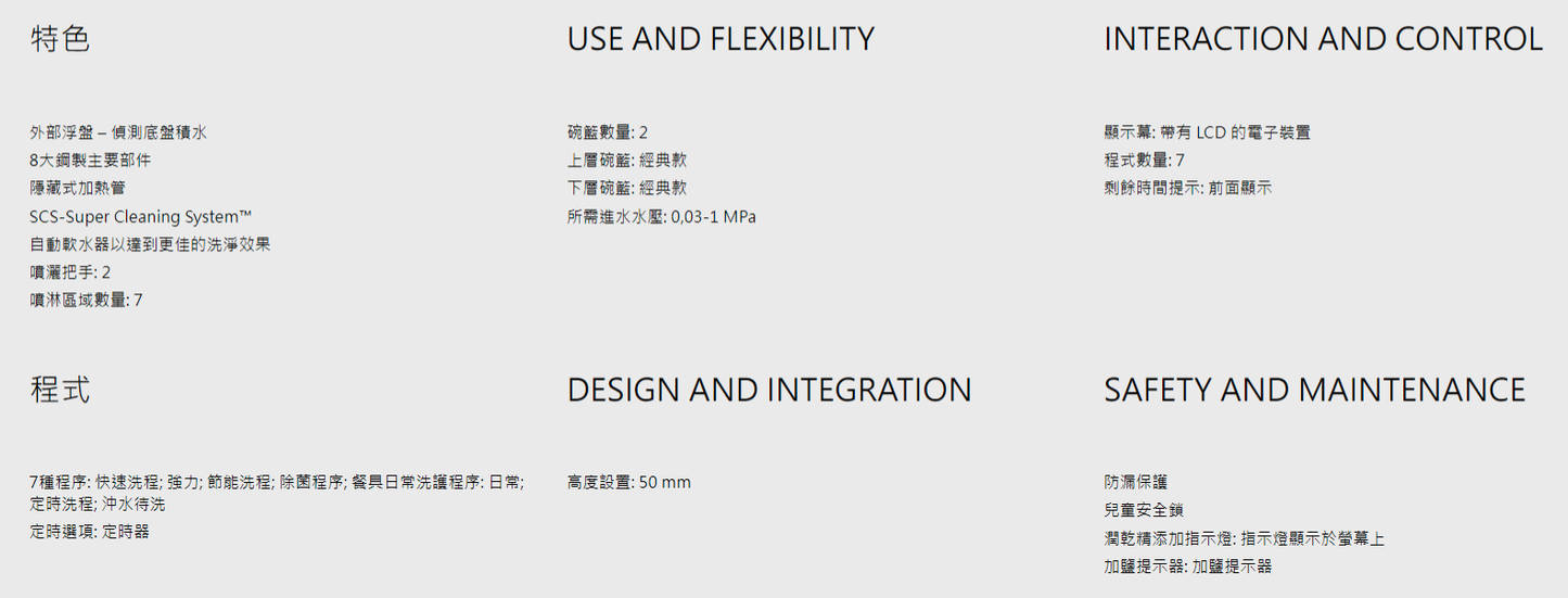 ASKO | DFS233IB.W.TW/1 獨立式頂級洗碗機(私訊優惠)