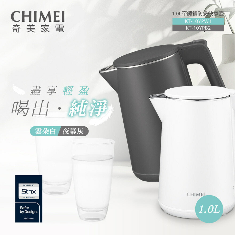 奇美CHIMEI|KT-10YPB2 1L 304不鏽鋼雙層防燙快煮壺-夜幕灰