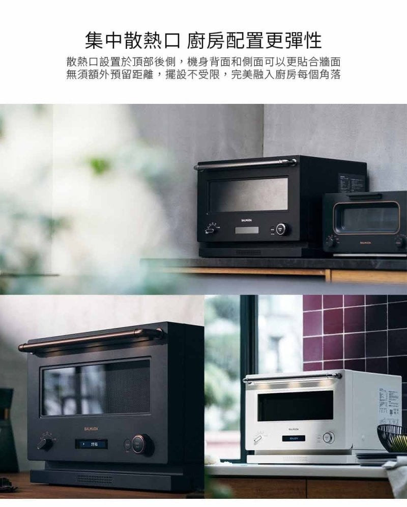BALMUDA | The Range 微波烤箱 20公升 K09C