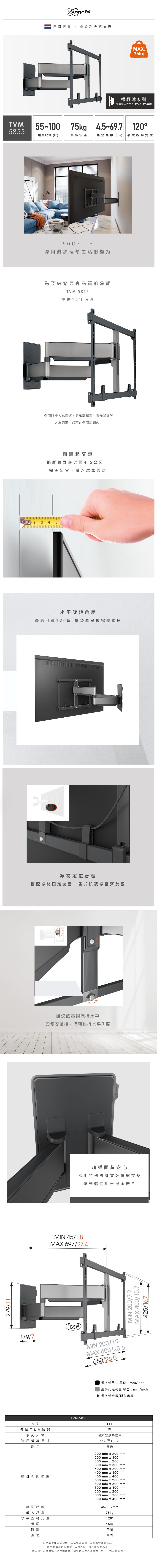 Vogel's|TVM 5855 55-100吋適用 雙臂式伸縮壁掛架 灰色 OLED QLED適用