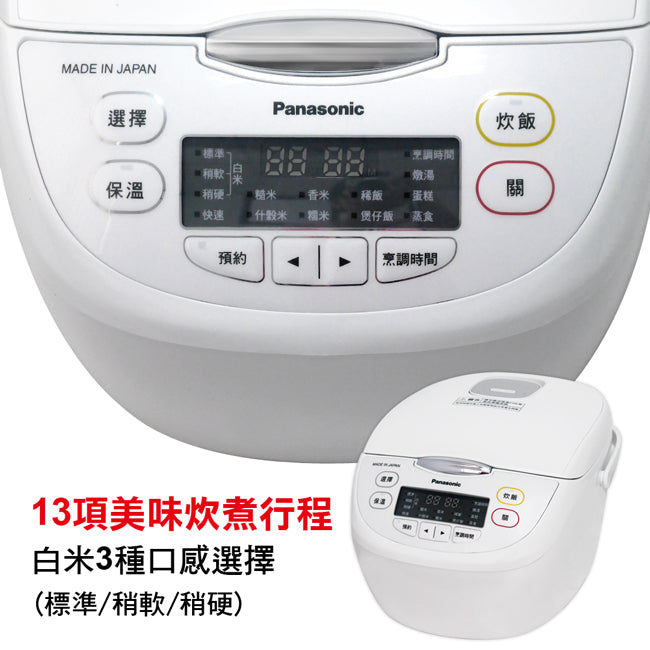 Panasonic國際牌 ｜SR-JMN108 6人份日本製微電腦電子鍋