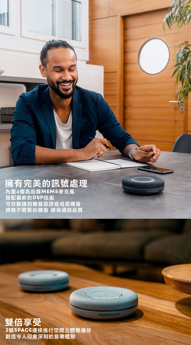 【全新出清】beyerdynamic｜SPACE 高品質藍牙揚聲器（黑/銀/石墨藍）