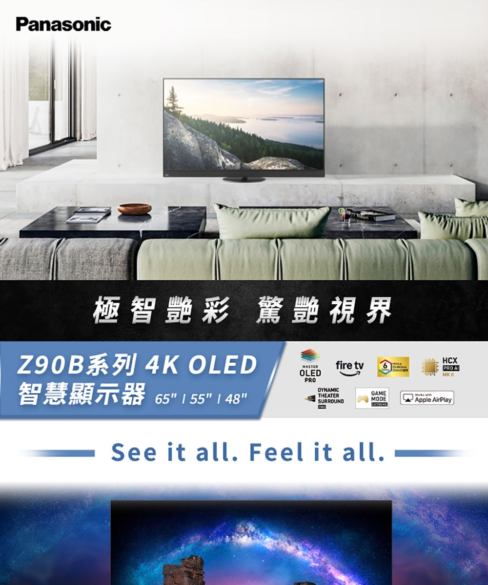 Panasonic國際牌 ｜TV-48Z90BGT 48型4K OLED 144Hz Fire TV聯網顯示器