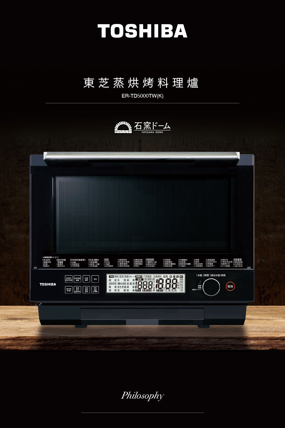 TOSHIBA｜ER-TD5000TW(K) 30L 東芝蒸烘烤料理爐