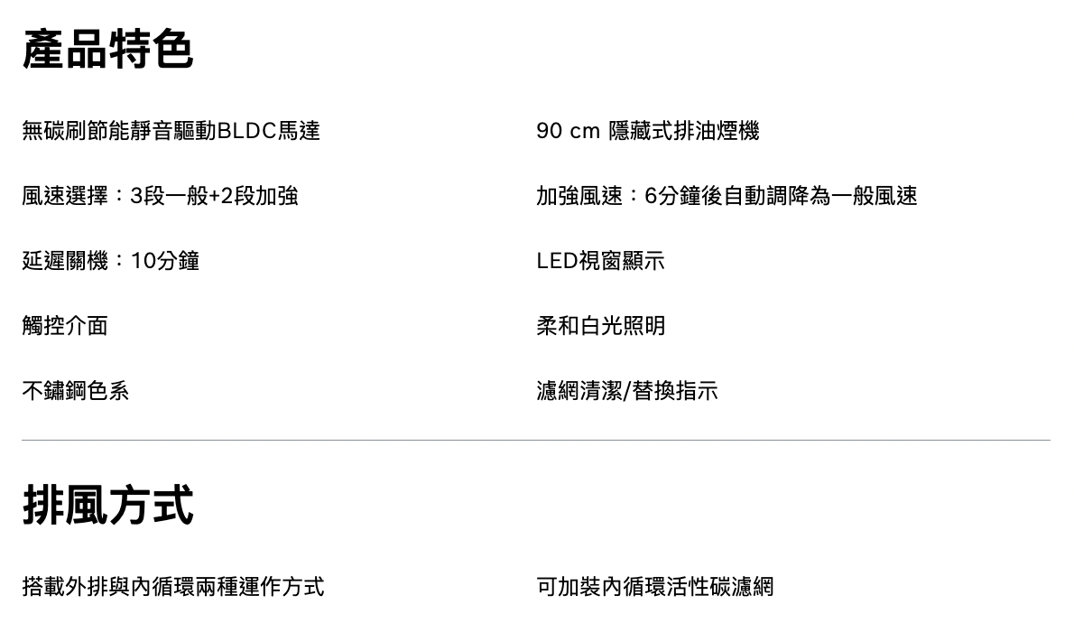BOSCH博世｜DFS098K54 8系列 隱藏式排油煙機 90 cm