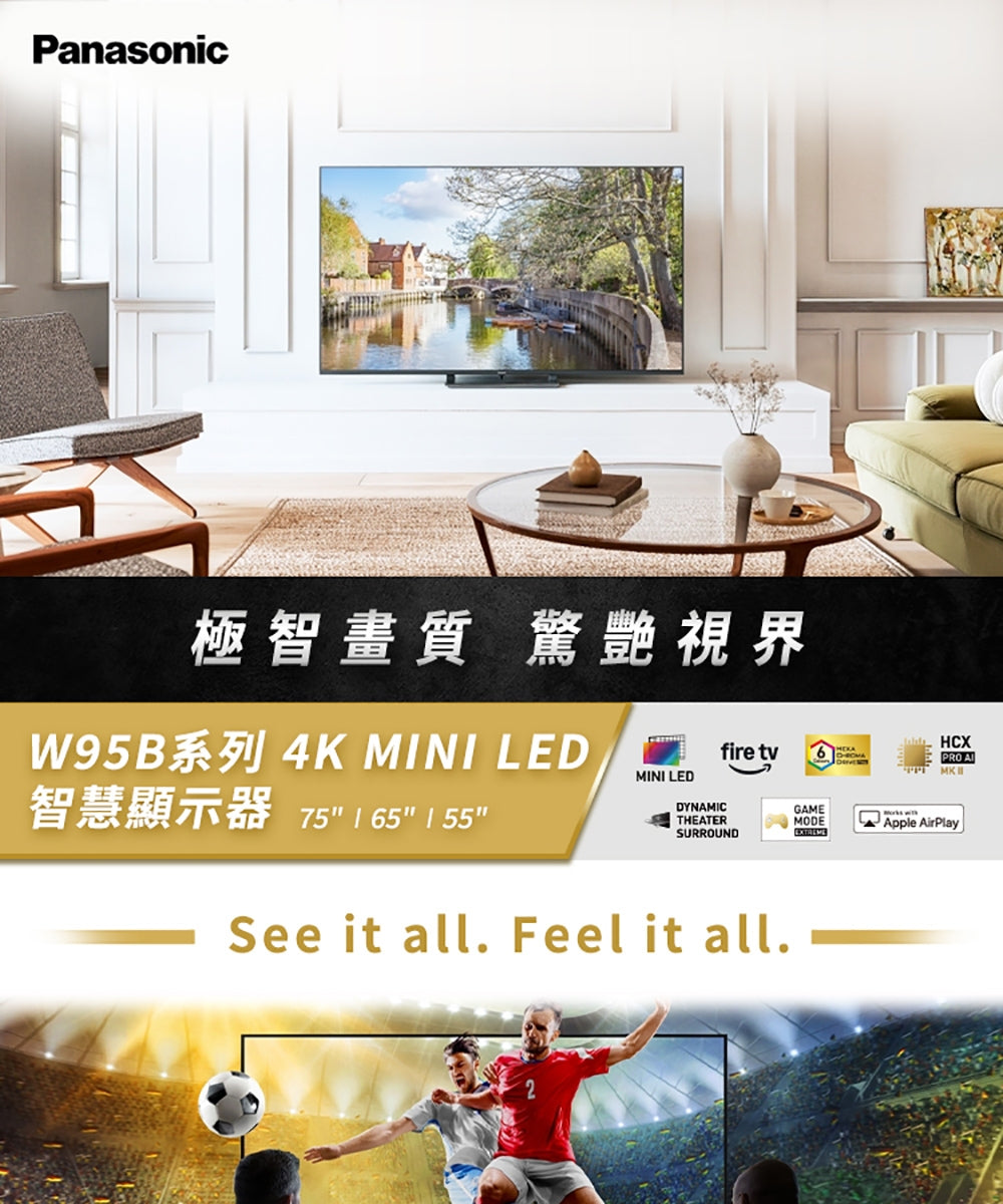 Panasonic國際牌 ｜TV-65W95BGT 65型4K Mini LED 144Hz Fire TV聯網顯示器 無視訊盒