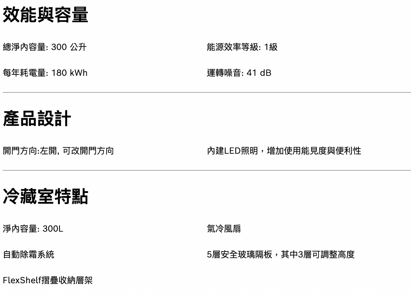 BOSCH博世｜KSF36PI33D 8系列 獨立式冷藏冰箱