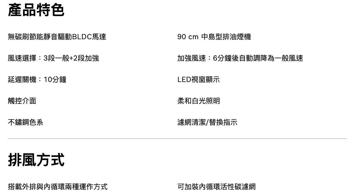 BOSCH博世｜DIB98JQ50 6系列 中島式排油煙機 90 cm