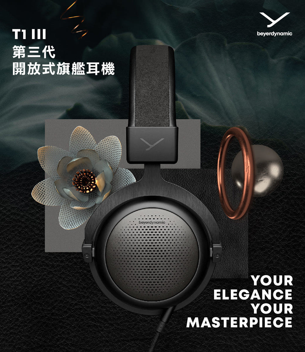 beyerdynamic｜ T1 3rd 旗艦級開放式耳罩式耳機