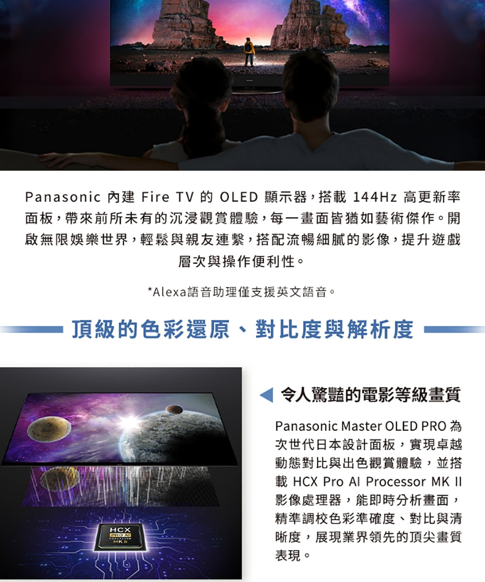 Panasonic國際牌 ｜TV-48Z90BGT 48型4K OLED 144Hz Fire TV聯網顯示器