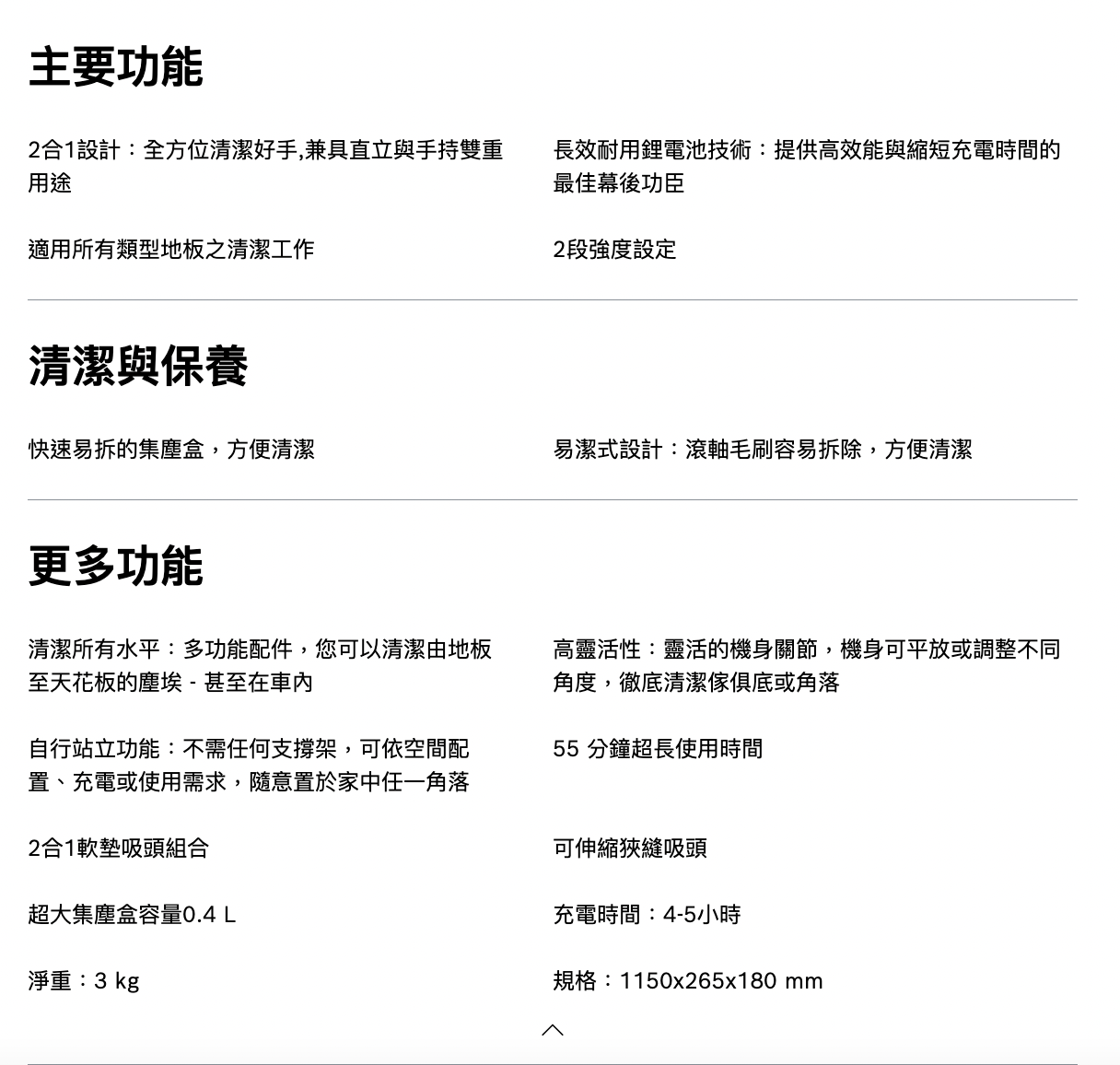 BOSCH博世｜BCH3251TW 4系列 無線吸塵器 Flexxo 25.2V 深遂黑