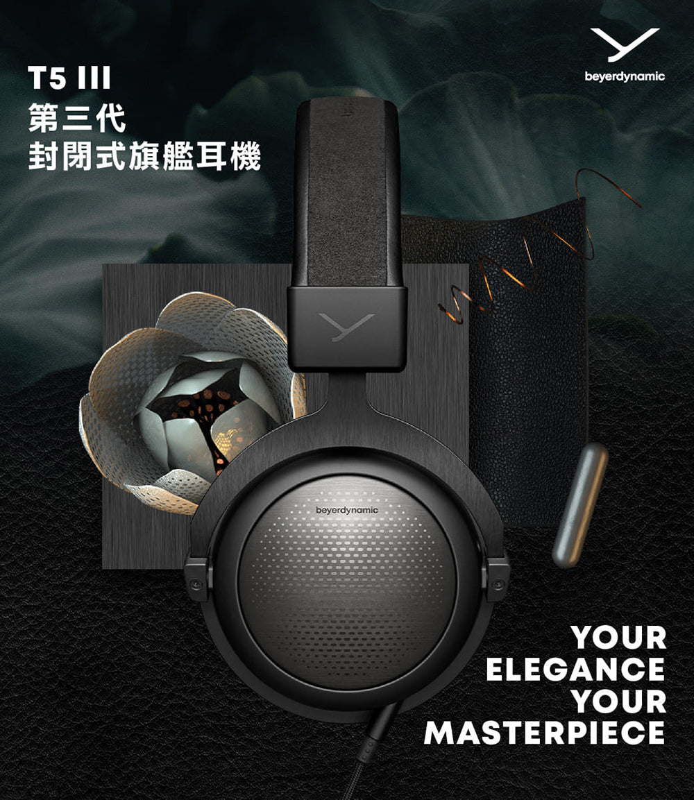 beyerdynamic｜ T5 3rd有線頭戴式旗艦耳機