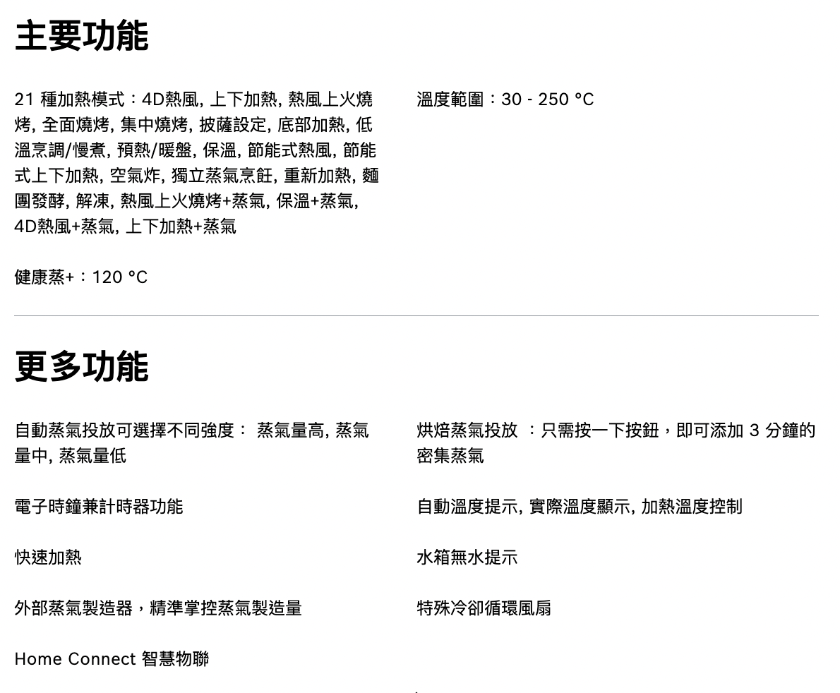 BOSCH博世｜CSG7561B1 8系列 精巧型嵌入式蒸烤爐