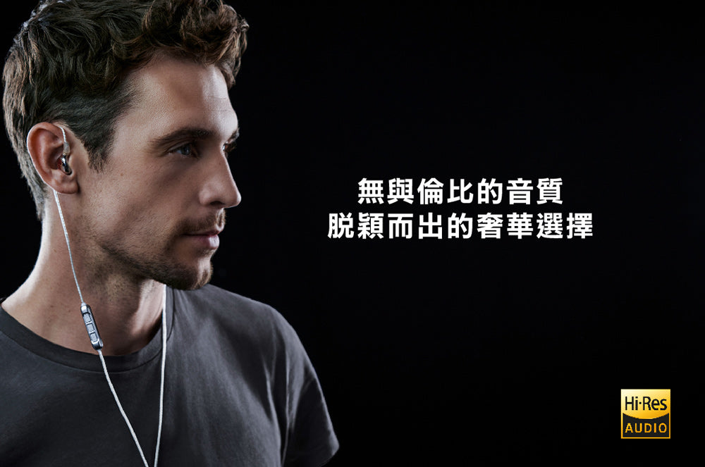 beyerdynamic｜ Xelento Remote II入耳式旗艦耳機