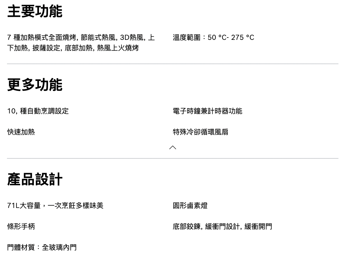BOSCH博世｜HBG5560S0N 6系列 嵌入式烤箱